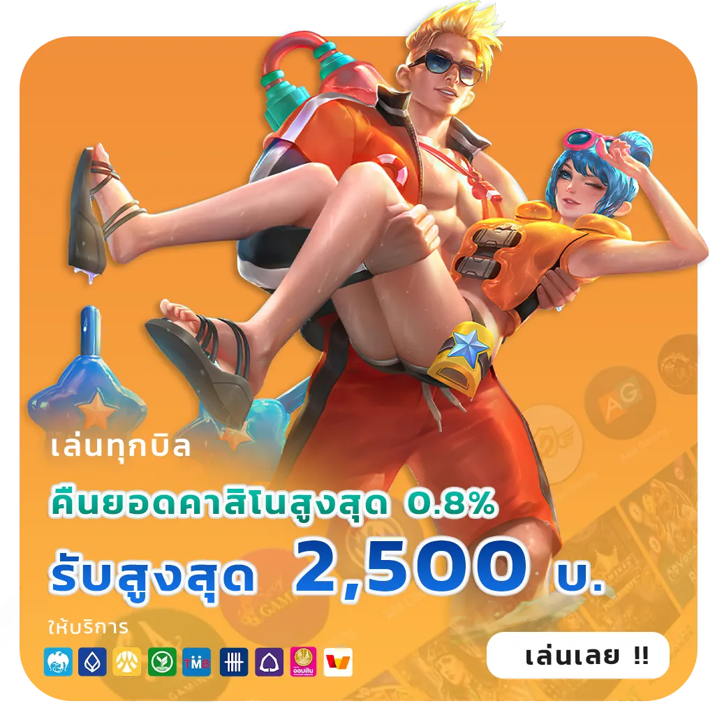 สล็อต888วอเลทแตกง่าย
